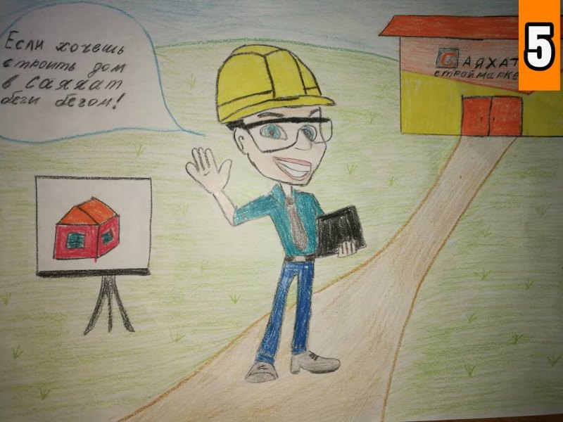 Конкурс детских рисунков 2019 на тему «Я-строитель»