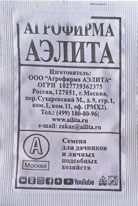 Семена помидоры Белый налив