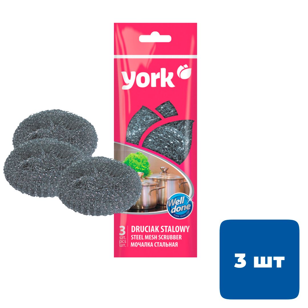 Губка для мытья посуды стальная YORK 3 шт /0301