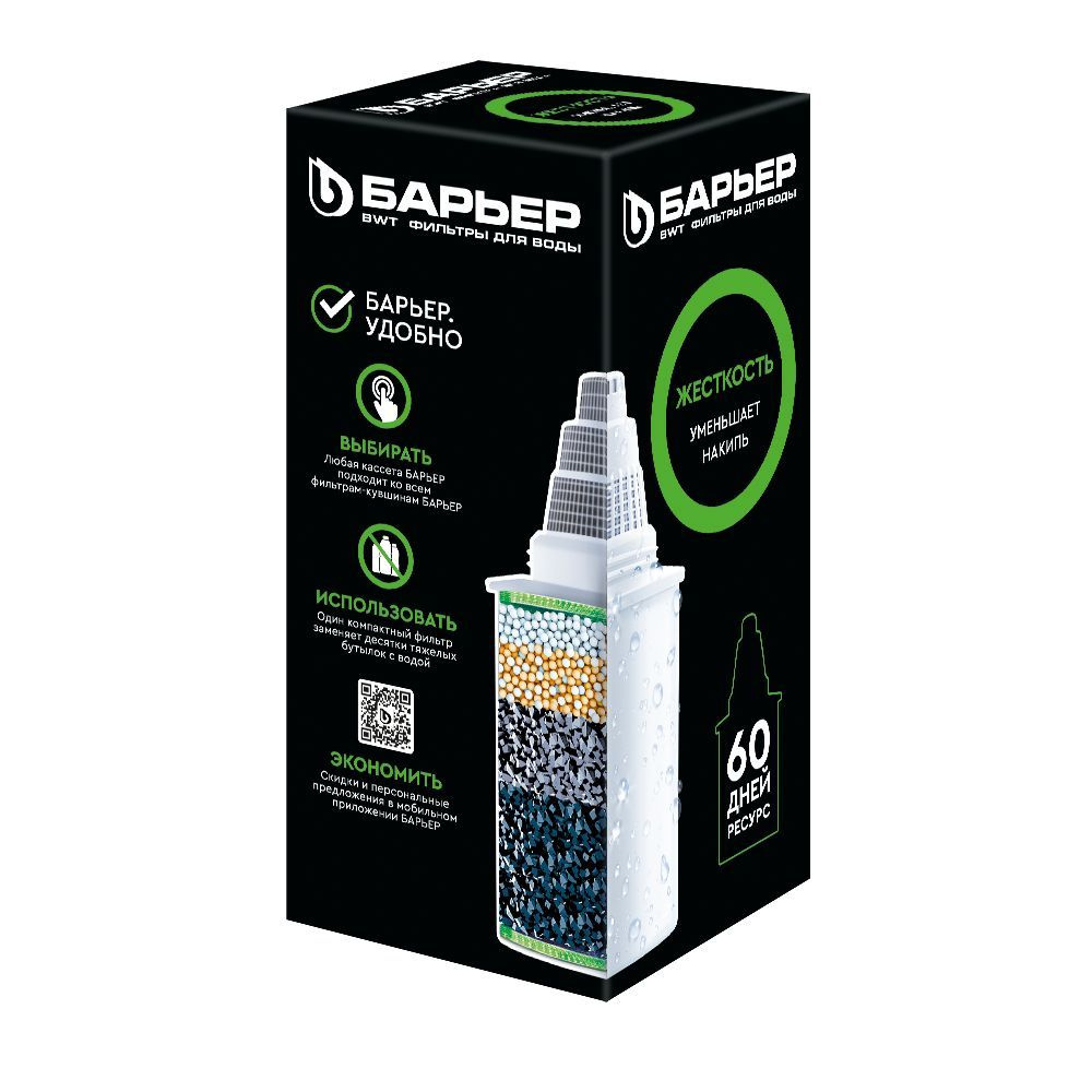 Кассета для кувшина Барьер Жесткость Х2/15800