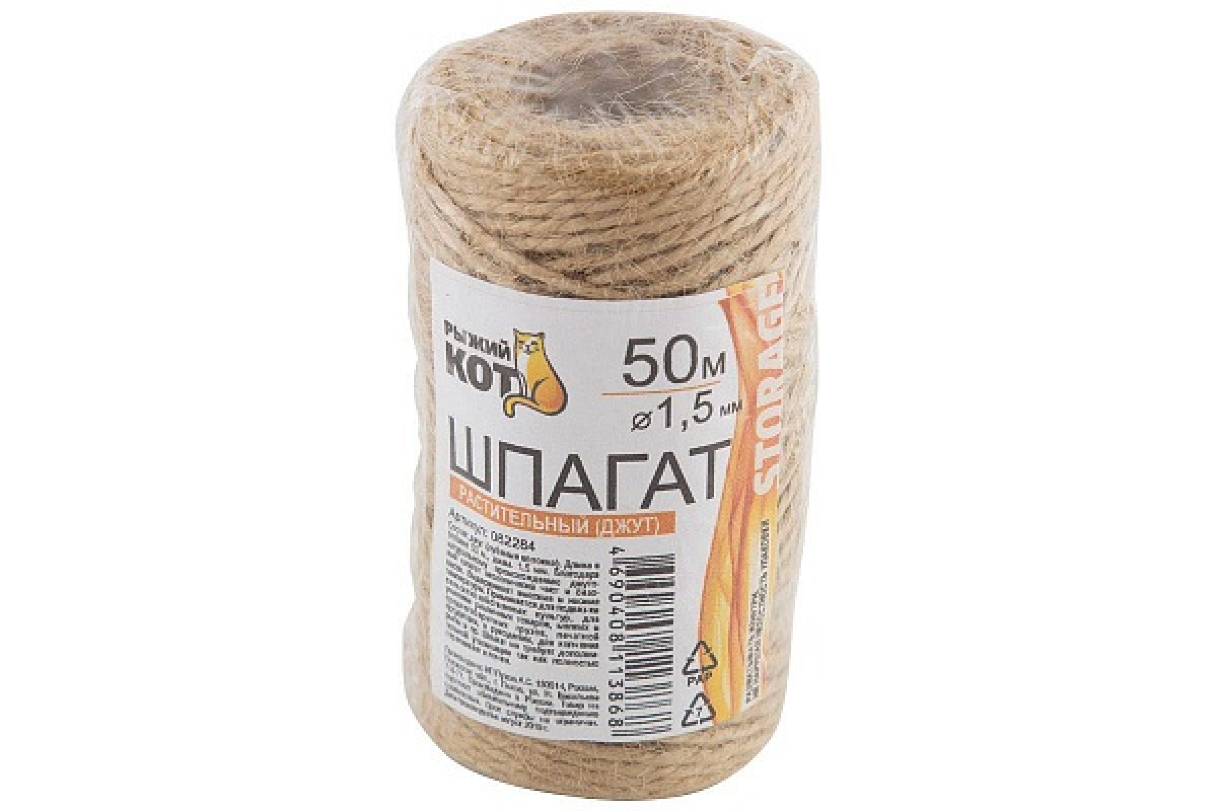 Шпагат джутовый 50м 1,5мм (бобинка) Рыжий кот/1902