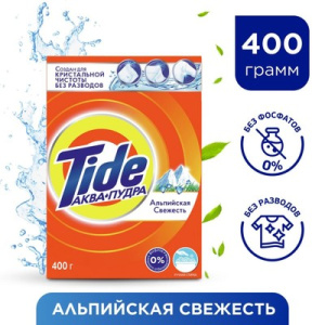Порошок TIDE ручная стирка 400г Альпийская свежесть