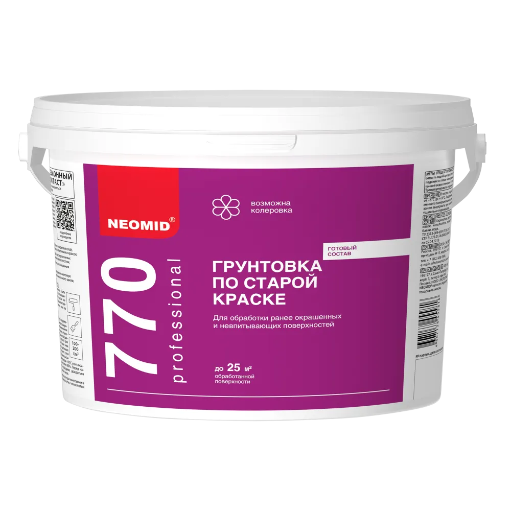 Грунтовка Неомид 770 по старой краске 2,5кг/0014
