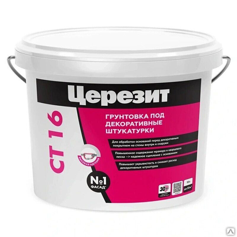 Грунтовка Ceresit СТ-16, 10 л, фасадная /0335