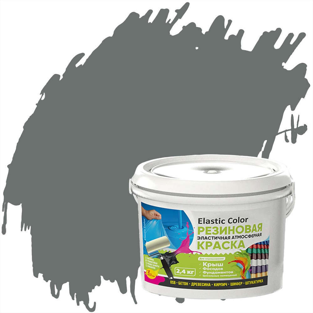 Краска резиновая Elastic Color 2,4 кг база С, Новбытхим/16084