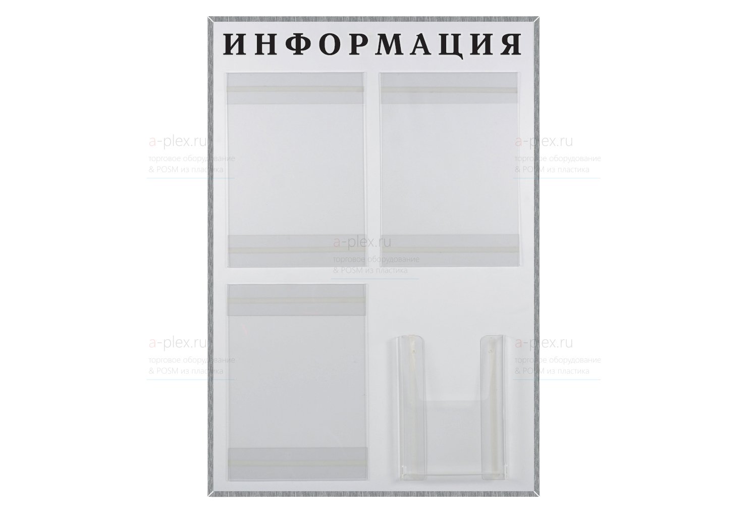 Стенд на 4 двери