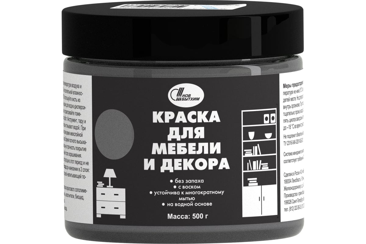 Краска для мебели и декора дымчатый 0,5кг Новбытхим (6073)/17644