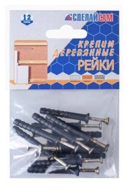Набор №17 для крепления дерев.рейки (12шт) 2743617/266040