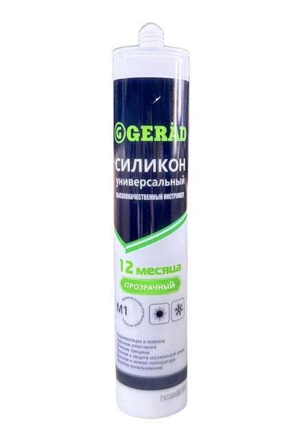 Герметик силиконовый Gerad прозрачный/6574