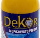 Паста колер DEKOR №10 ярко-желтый 100гр/3400