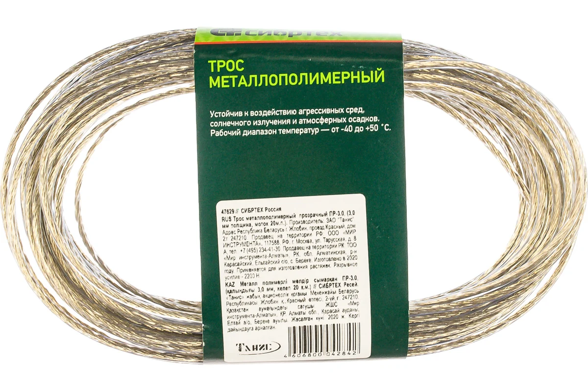 Трос металлополим. прозр. ПР-4,0, катушка 20 м. п. /Сибртех 47631