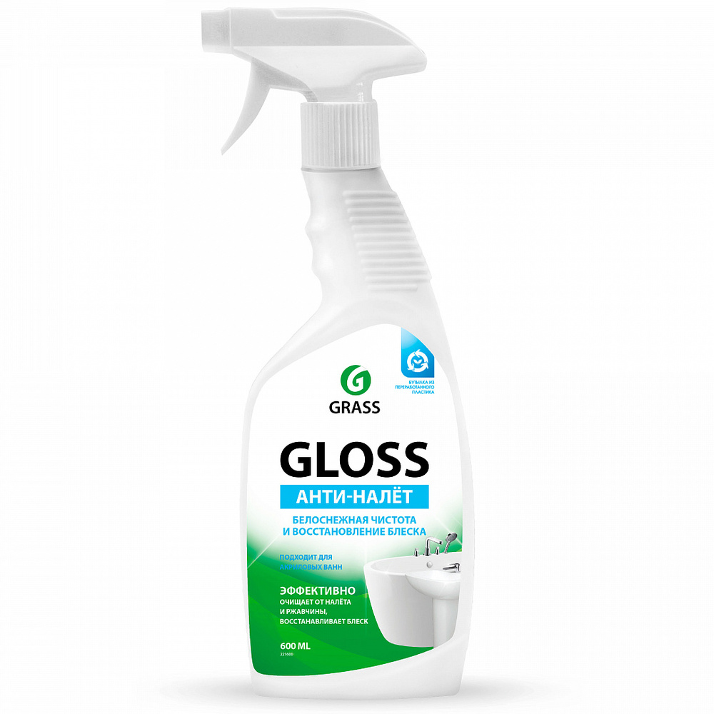 Средство для ванны и сантехники GLOSS антиналет 600мл/9200/10291