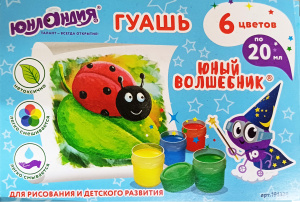 Гуашь "Юнландия" классич. 6 цв по 20 мл, без кисти 191331 УЦЕНКА