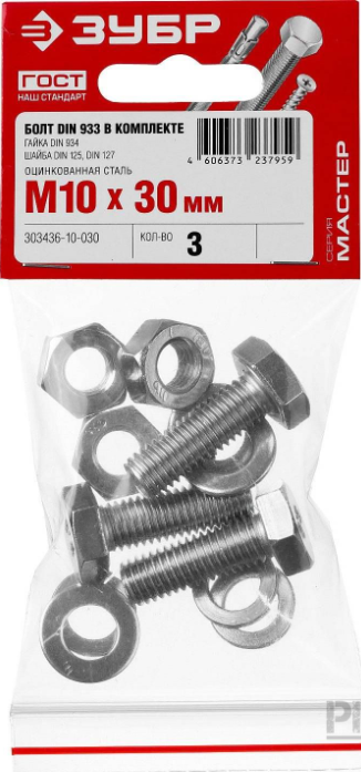 Болт М10*30 мм Зубр в комплекте с гайкой и шайбой 3 шт/303436-10-030