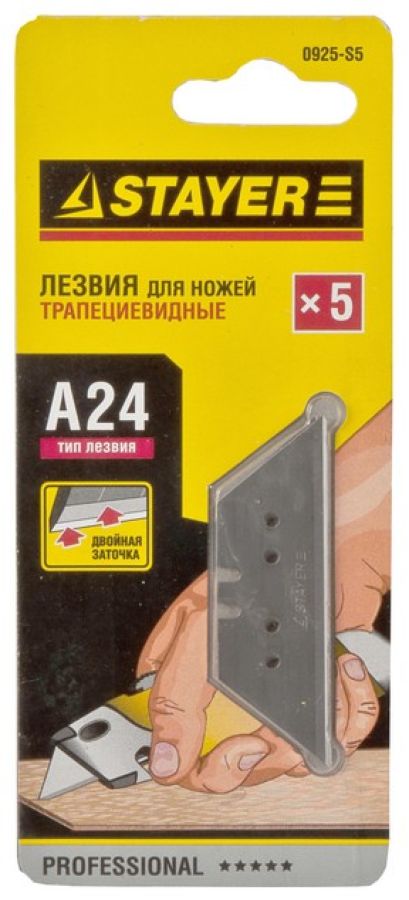Лезвия трапецевидные STAYER 5 шт /0925-S5