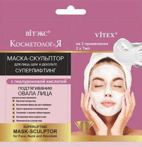 Маска для лица "Витэкс  СУПЕРЛИФТИНГ  2*7мл.