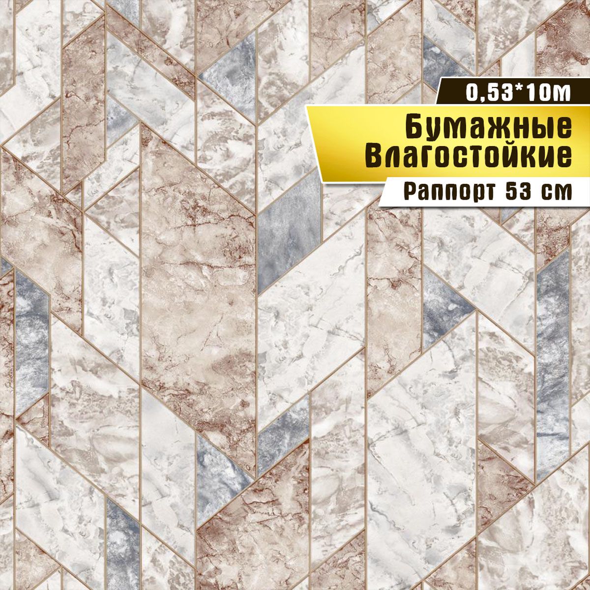 Обои 729-2 Коллаж-2 0,53*10,05м (БОЛЬШЕ НЕ ЗАКАЗЫВАЕМ) 