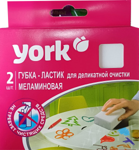 Губка меламиновые 2 шт/1330