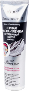 Черная  маска-пленка КосметологиЯ