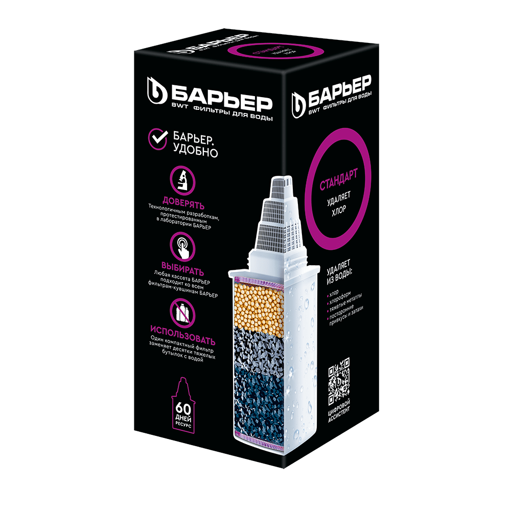 Кассета для кувшина Барьер Стандарт /13385/13728