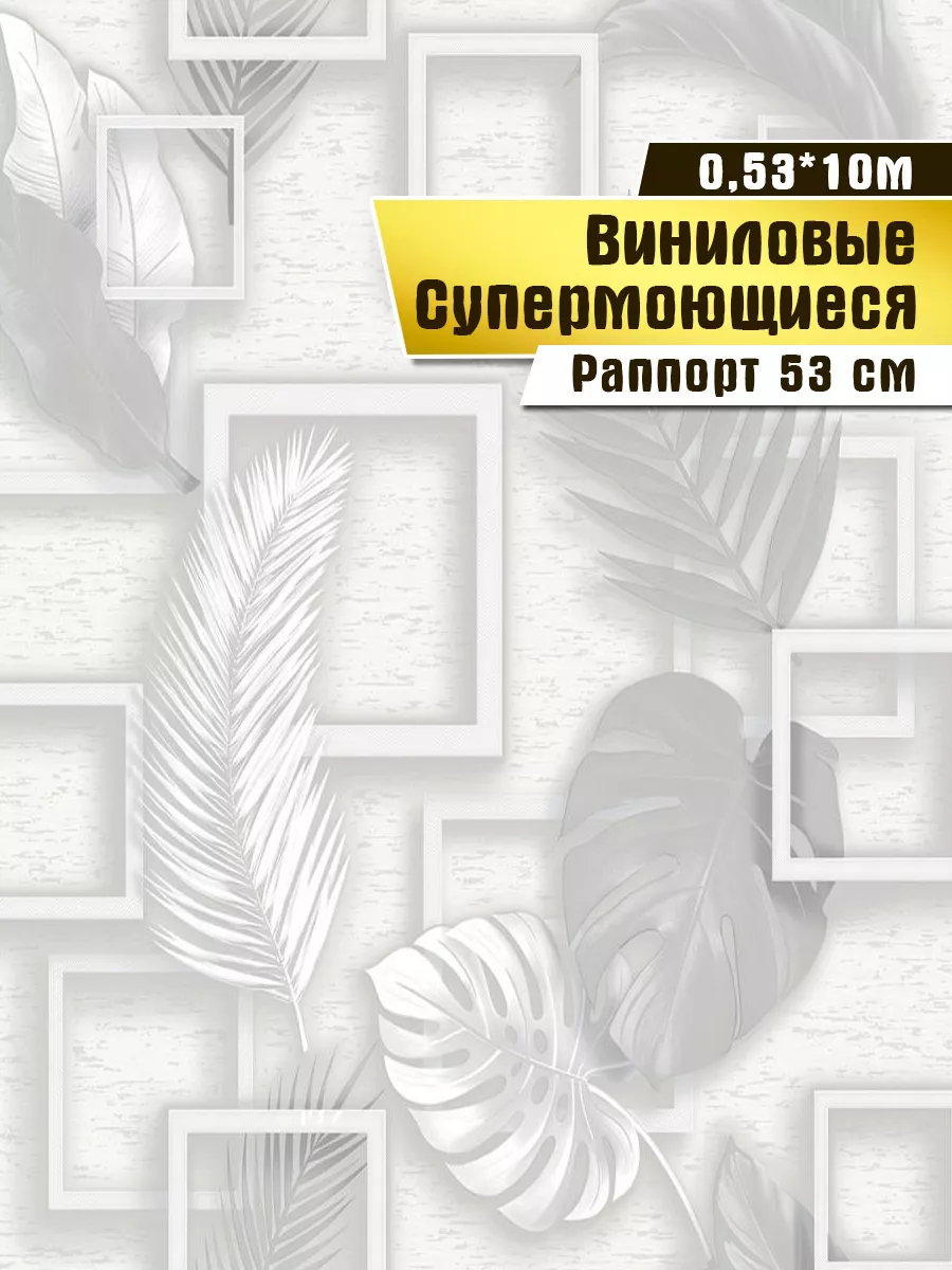 Обои 066-00/С31 Юкатан-00/9 0,53*10,05м