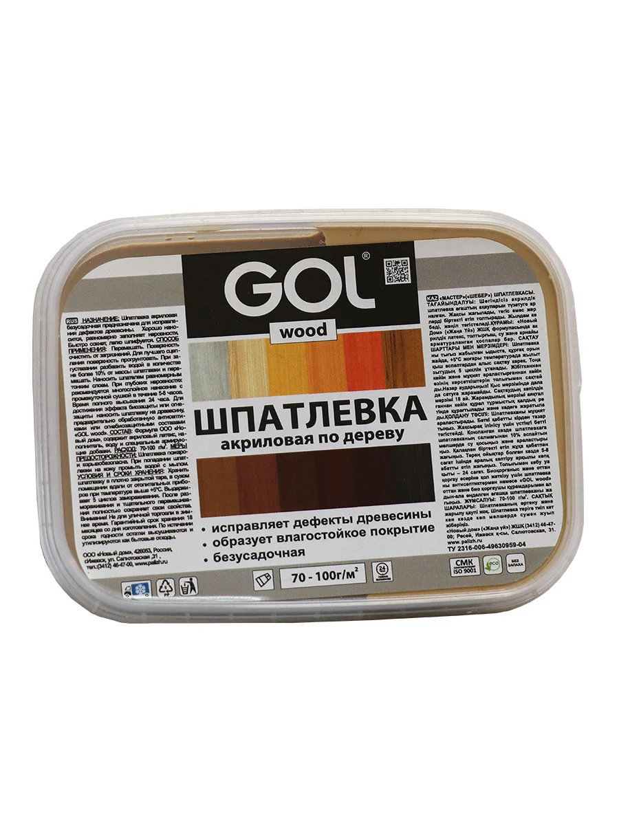 Шпатлевка АКРИЛОВАЯ по дереву GOL wood МАСТЕР (0,65кг), светло-серая  Wd.250.13-0,65