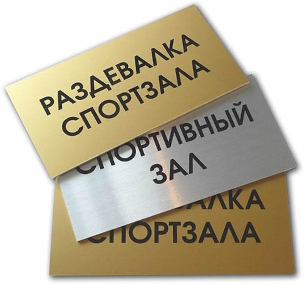 Табличка "Проезд не загораживать" 300*100 мм 1 шт 559190