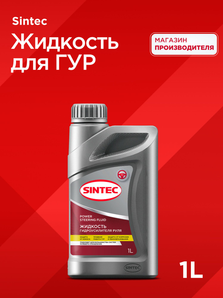 Масло для гидроусилителя руля ATF ROWER STEERING FLUID 1л/2737