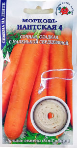 Семена Морковь на ленте Нантская 4