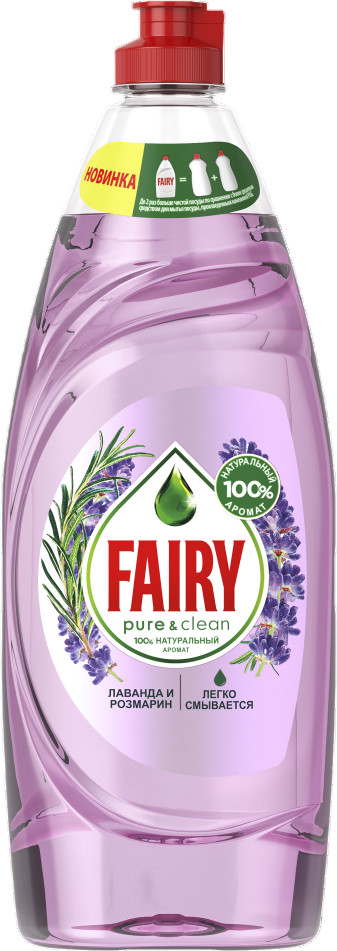 Средство для мытья посуды FAIRY 650 мл Pure&Clean Лаванда Розмарин