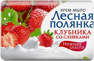 Крем-мыло Лесная полянка 90г Клубника со сливками