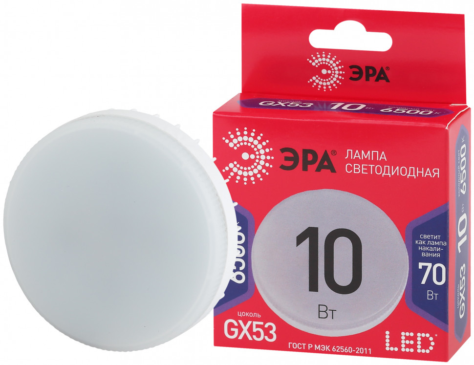 Лампа ЭРА GX-10W 865 GX53 R (диод,таблетка,10Вт,хол,GX53) /5499