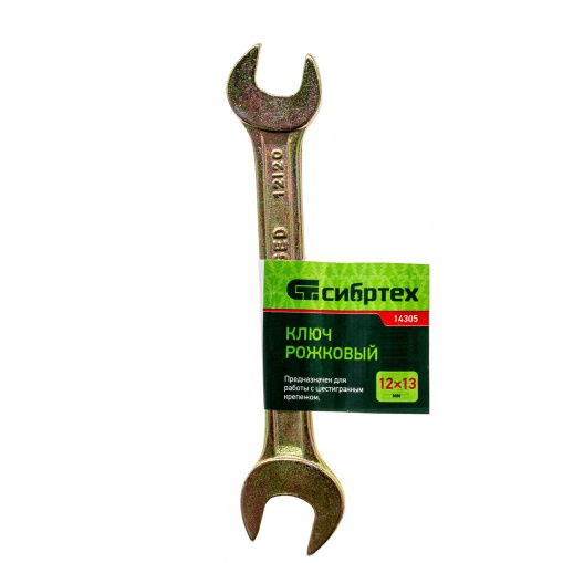 Ключ рожковый СИБРТЕХ 12*13 мм, желтый цинк /14305