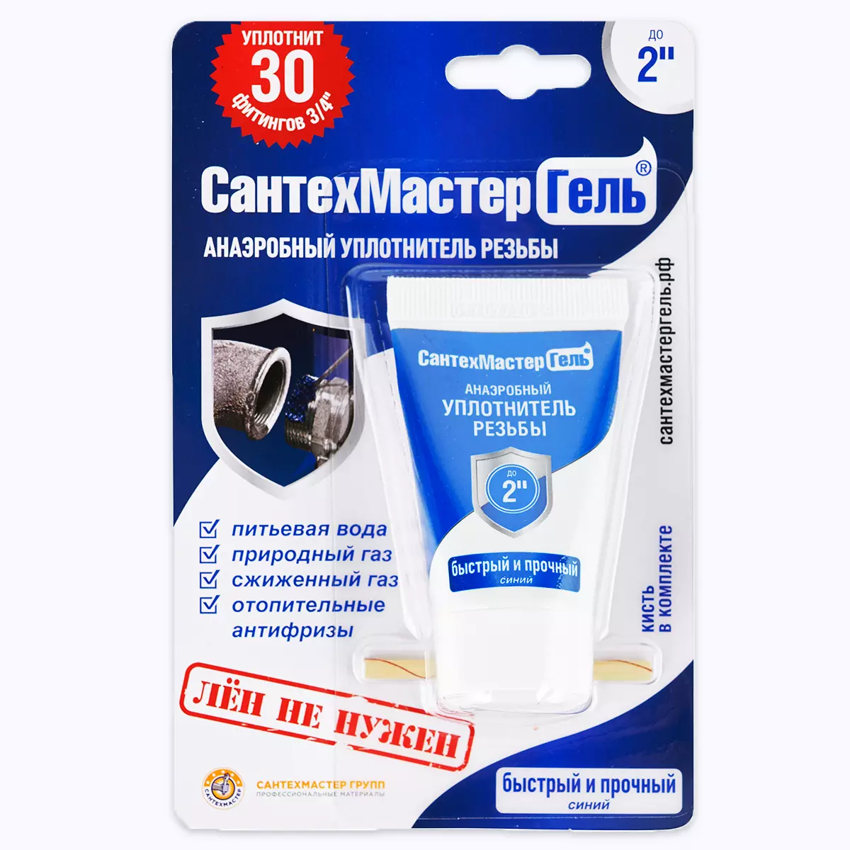СантехмастерГель синий, тюбик 15 г, блистер /13169