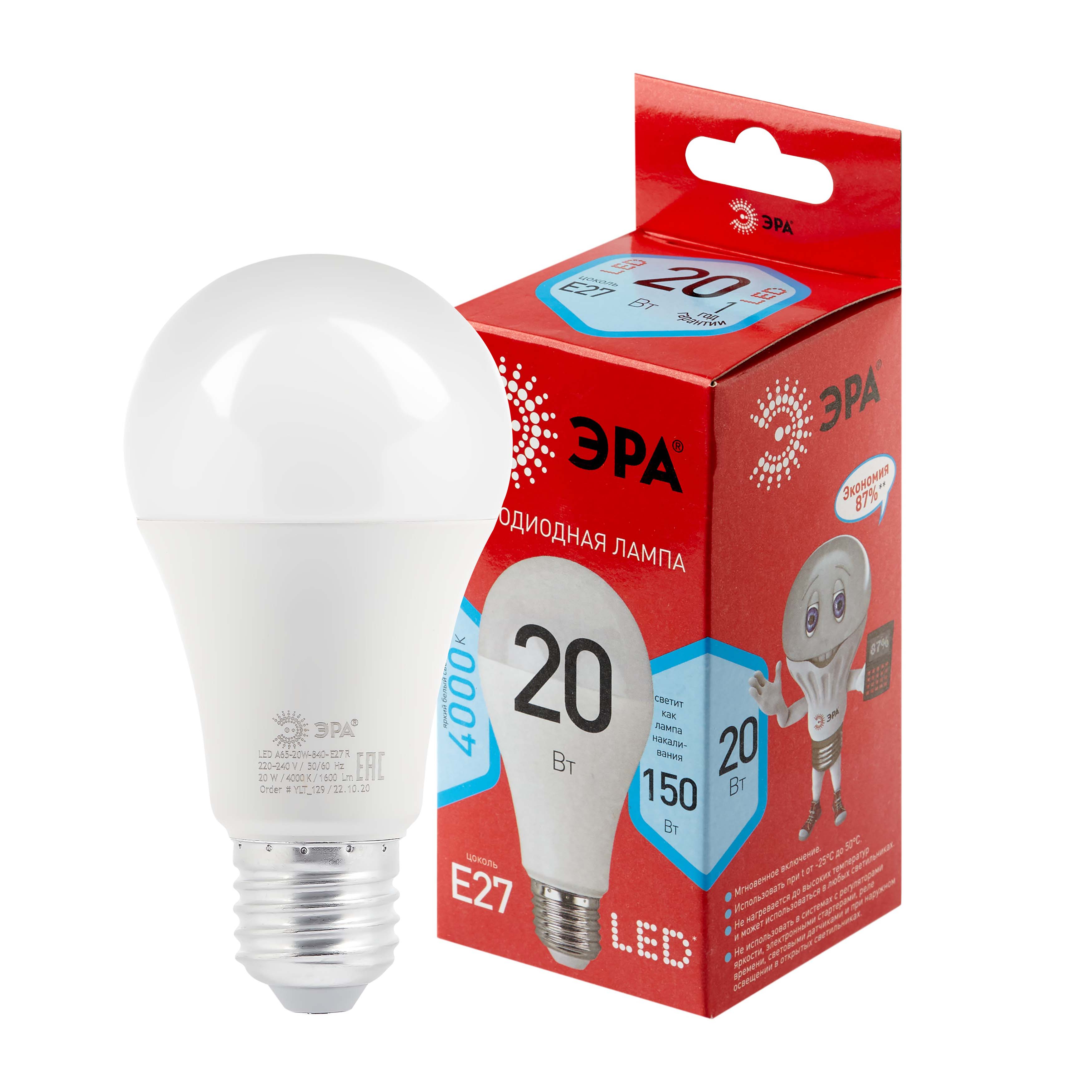 Лампа LED ЭРА А65-20W-840-E27 RED LINE LED/0549