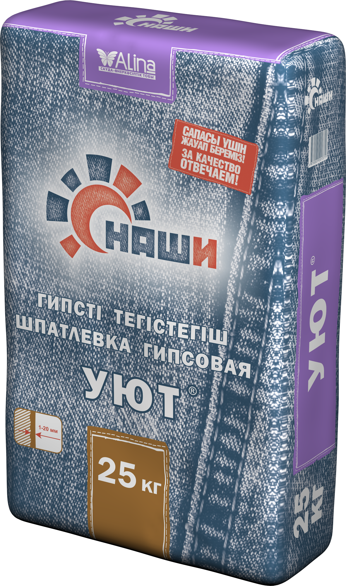 Шпатлевка НАШИ "УЮТ"  5 кг, (гипсовая)