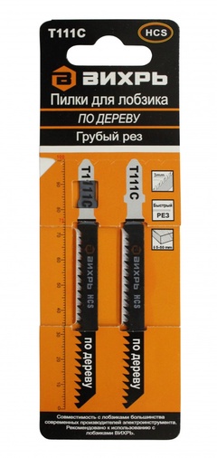 Пилки для лобзика Т111С по дереву грубый рез 100*75мм (2шт) Вихрь 5/7