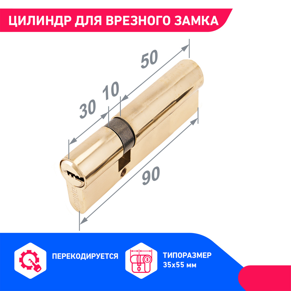 Замок АЛЛЮР DL-01 90 (30*10*50) ВР перекод. 5+2 перфокл. цилиндровый механизм /1290