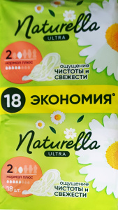 NATURELLA ULTRA ЖенГигПрокл Camomile НормПлюс 18 шт ПК