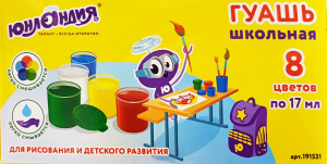 Гуашь "Юнландия" классич. 8 цв по 17 мл, без кисти 191531 УЦЕНКА