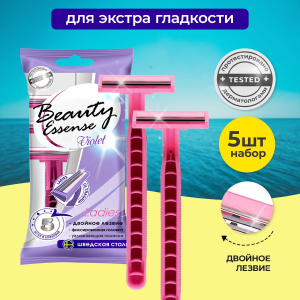 Станок для бритья BeautyEssense FOR WOMEN VIOLET 5 шт двойное лезвие