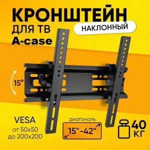 Настенный кронштейн/крепление для телевизоров Н-01