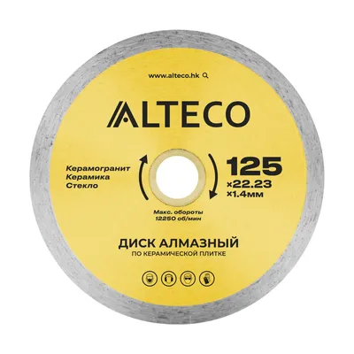Диск алмазный по керамической плитке сплошной ALTECO 125*22,23 /66525