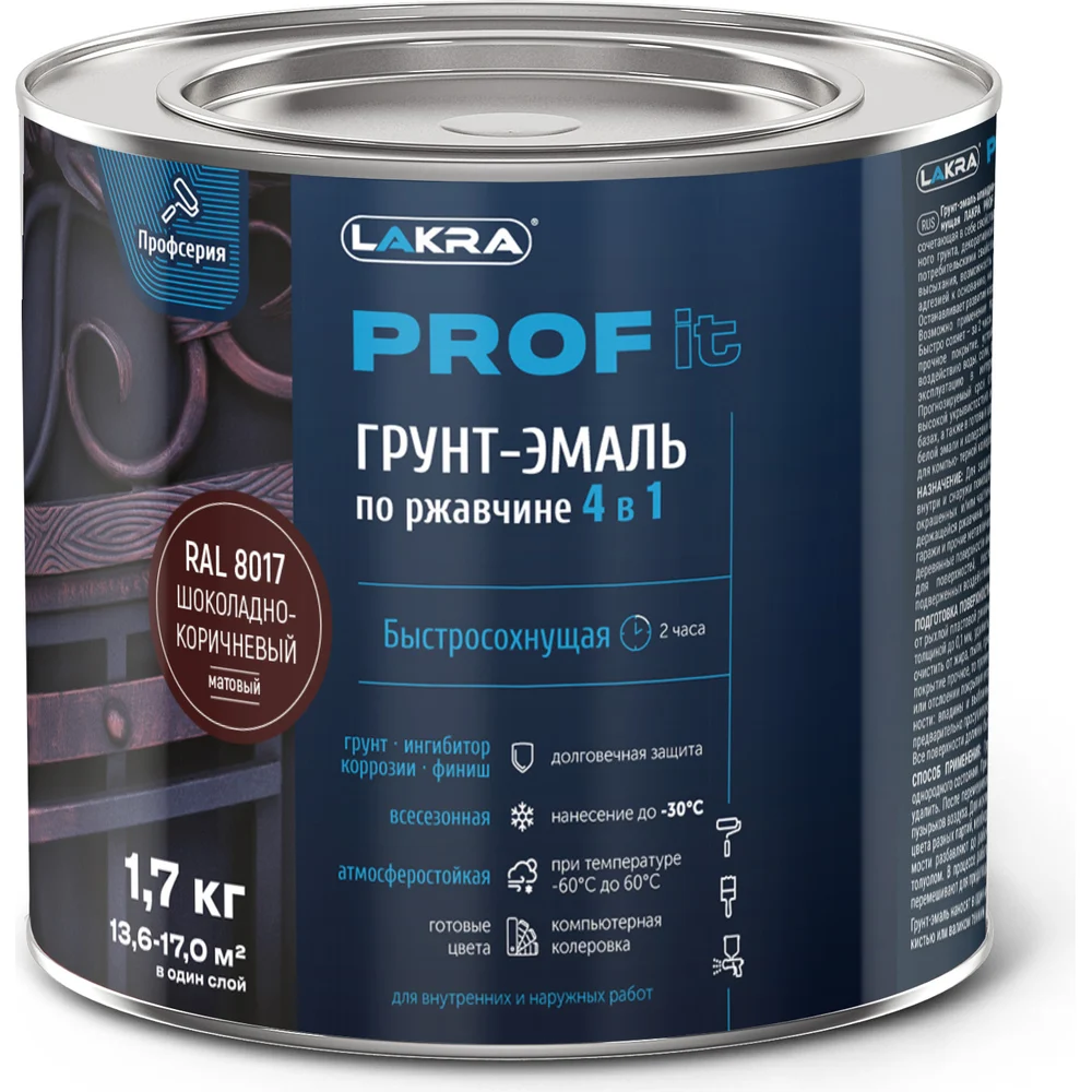 Грунт-эмаль по ржавчине 4 в 1 Лакра 2,8 кг черный/5706