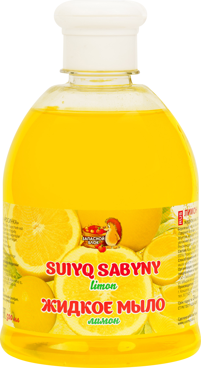 Жидкое мыло 500мл Лимон /6845