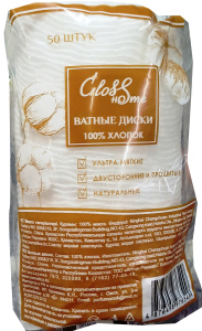 Ватные диски  50 шт  gloss home