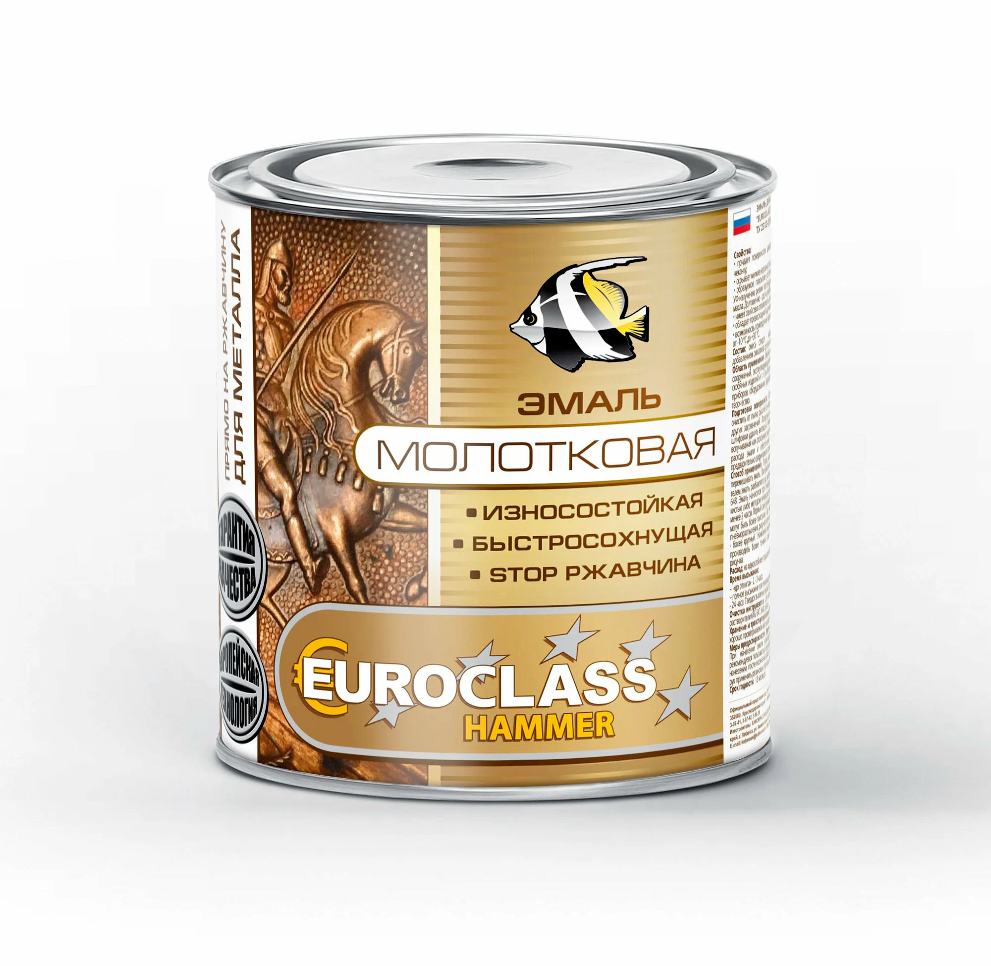 Эмаль с молотковым эффектом EUROCLASS HAMMER 2,5 кг черная