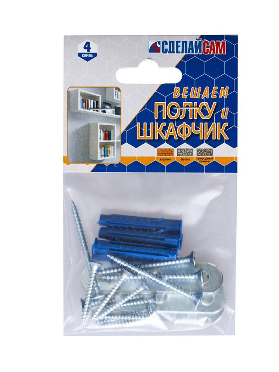Набор №12 для крепления полки и шкафчика (4шт) 2743612