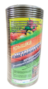 Крышка закаточная "Металлург" 50 шт 