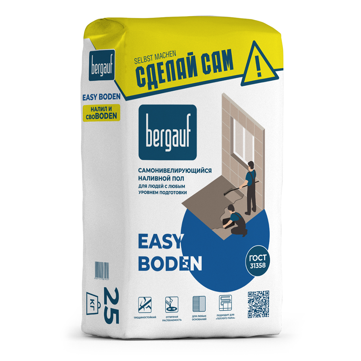 Наливной пол самовыравнивающийся BERGAUF Easy Boden 25 кг /0326